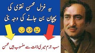 Mohsin Naqvi Best Poetry  Mohsin Naqvi Poetry  Mohsin Naqvi Sad Poetry  محسن نقوی شاعری [upl. by Anrol]