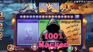 Dragon Vs Tiger 100 Hack Trick Mod Apk Hacking Mod App Million Rupees [upl. by Zahavi]