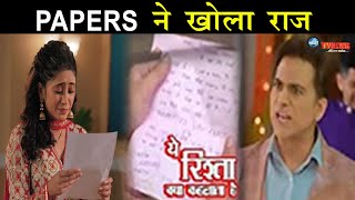 YRKKH सीरत ने दिए मनीष को ये PAPERS खुला असली विलेन की साजिश का राज़  SIRAT BIG REVELATION [upl. by Sprague]