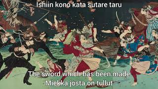 Battotai  Imperial Japanese army march English lyrics [upl. by Simonsen164]