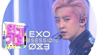 EXO엑소  Obsession 인기가요 Inkigayo 20191208 [upl. by Hildie625]