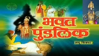 Bhakt Pundlik Laghu Chitrapat I Marathi Documentary [upl. by Sutniuq]