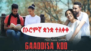 Gaaddisa koo full movie [upl. by Naahsar]