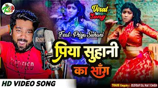 PriyaSuhaniVideo I Priya Suhani Ka Song l Raj Balma l [upl. by Itsyrc60]