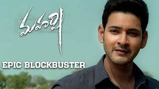 Maharshi Epic Blockbuster Promo 10  Mahesh Babu Pooja Hegde  Vamshi Paidipally [upl. by Ehcsrop813]