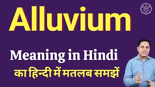 Alluvium meaning in Hindi  Alluvium ka matlab kya hota hai [upl. by Gargan]