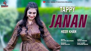 Pashto New Song 2023  Janaan  Heer Khan  Official Music Video  Pashto New Tapay 2023 [upl. by Horan735]