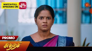 Next Week in Sundari  Promo  11 Nov 2024  Tamil Serial  Sun TV [upl. by Nenney]