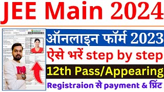 JEE Main 2024 Online Form Kaise Bhare  How to fill JEE Main 2024 Online Form  JEE Main Form Fill [upl. by Ecyar]