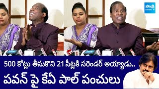 KA Paul Comedy Punches on Pawan Kalyan  TDP Janasena BJP Alliance  SakshiTVLIVE [upl. by Lletnwahs]