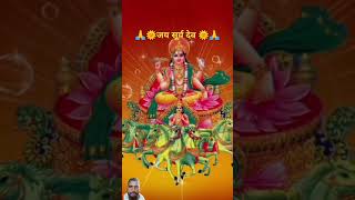 🌞Ravivar special status 🌞bhaktibhajan bhojpurisongtrendingvideo [upl. by Hartfield]