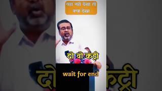 Avadh ojha sir motivation video😱short avadhojhasir avadhojha ytshorts motivation inspira [upl. by Isleen]