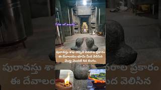 Worlds first temple gudimallam parasurmeswara templesofindia mysterioussivatemple lordshiva [upl. by Severen]