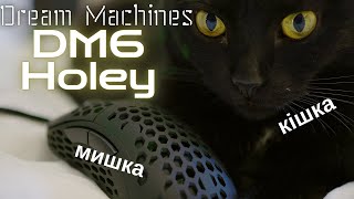 Створена для ХЕДШОТІВ огляд миші Dream Machines DM6 Holey [upl. by Relda]