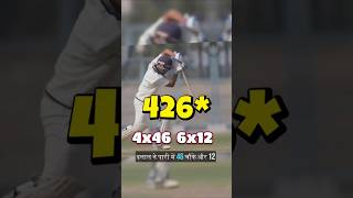 Yashvardhan Dalal Scores Unbeaten 426 vs Mumbai cricket highestscore [upl. by Nancy]