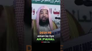 desh mein aman ke liye ka pahal bayan shaikh miraj rabbani [upl. by Vano]