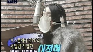 이정현 1집 녹음 amp 인터뷰 Lee Junghyun Recording First Album amp Interview [upl. by Ferri]