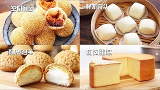 外皮酥掉渣 内心超顺滑 超详细讲解教你做酥皮泡芙 Choux au Craquelin Recipe [upl. by Hurlbut]