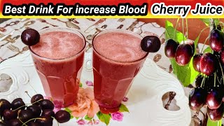 Cherry juice  How to make Cherry Juice In Blender  Cherry ka Juice Banane ka tarika [upl. by Anatola573]