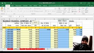 Dall Mill and Rice Mill Stock Register in Excel Sheet [upl. by Anawad]