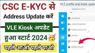 CSC EKYC से Address Update करें 💰 CSC VLE Kiosk Profile Update Start ✅ CSC New Service l CSC 2024 [upl. by Ydna]