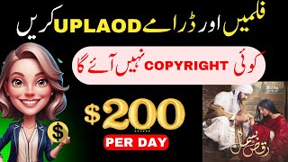 MoviesDramas UploadEarn Money OnlineEarn Money in Pakistan by Uploading Movies without Copyright [upl. by Niram]