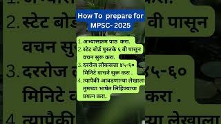 How To Start preparation for MPSC 2025 mpsc newpattern mpsc2025 [upl. by Eenram505]