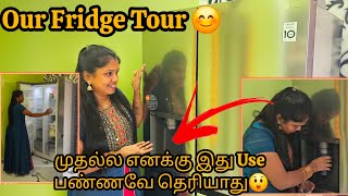 My Fridge Tour 😊முதல்ல எனக்கு இது Use பண்ணவே தெரியாது😲😲 Rs ramyoga keepsupporting மகிழன் [upl. by Yalhsa689]