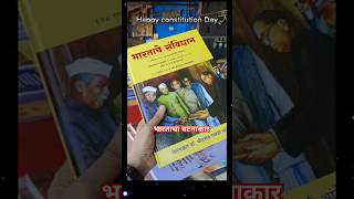 Bharatacha Ghatanakar Jhala Maza Bhimraya  भारताचा घटनाकार jaibhim constitution trending [upl. by Twila]