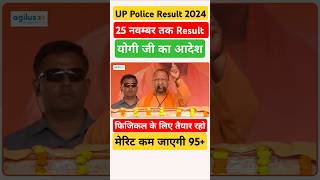 UP Police Result soon  uppolice uppoliceresult result education shorts cmyogi yogi [upl. by Acila]