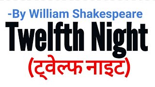 twelfth night in hindi by William Shakespeare summary Explanation and full analysis [upl. by Clotilda]