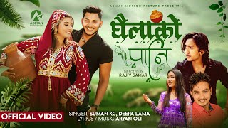 GHAILAKO PANI SUMAN KC amp DEEEPA LAMA  Ft NAJIR HUSEN amp SHRISTINA KSHETTRI  Nepali MV 2023 [upl. by Inohtna]