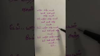 Yaara antha paiyan😍tamilsonglyricslyricstrendingviralhandwritingwhatsappstatuslovestatus [upl. by Eiramanna]