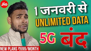 New JIO 5G Plans Coming Soon  Techie vsk [upl. by Stalk]