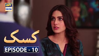 Kasak Episode 10 Subtitle Eng  13th August 2020  ARY Digital Drama [upl. by Rather17]