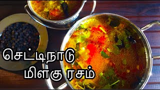 Chettinad Milagu Rasam in Tamil  மிளகு ரசம்  Milagu Rasam Recipe in Tamil  Pepper Rasam Tamil [upl. by Esoj]