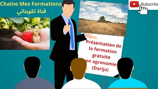 Présentation de la formation gratuite en agronomie Darija [upl. by Popper]