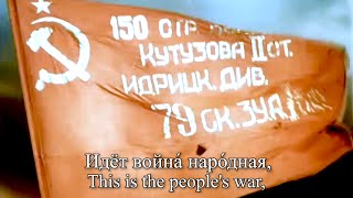 Священная война The Sacred War  Soviet Patriotic Song [upl. by Jarib416]