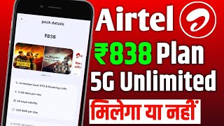 Airtel ₹838 Recharge Plan Unlimited 5G Data Free Or Not [upl. by Eurd360]