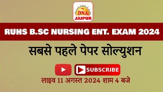 RUHS BSc NURSING ENTRANCE EXAM 2024 PAPER SOLUTION 11 AUGUST 2024  ruhsbscnursingpapersolution [upl. by Finley177]