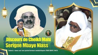 Ziarra médina Baye 2023  Discours de Cheikh Mahi Serigne Mbaye Niass [upl. by Chantalle]