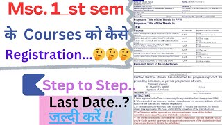 Msc 1st semester के Courses को कैसे Registered करें  Step to step Explained  AgriGuidance [upl. by Klenk]