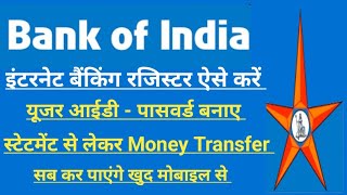 Bank Of India Net Banking Registration  boi net banking online registration 2024 bankofindia [upl. by Kenta876]