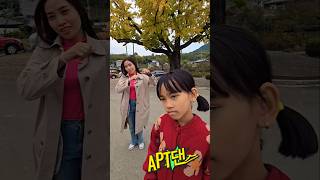 국제커플 cute 500년 은행나무앞에서 로제amp브루노마스 Apt댄스 챌린지 [upl. by Nossila871]