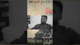 melake abraham interview Mendelay  eritrean music  new [upl. by Andrej301]