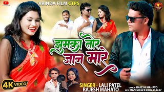 Video JHUMKA TOR JAN MARE l New Khortha jhumka song 2024 l Ranchi Dumka song l jhumar gana l Viral [upl. by Ecam514]