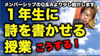 【１年生に詩を書かせる授業】このワークシート集を使えばOK！ [upl. by Susannah]