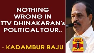 There is nothing wrong in TTV Dhinakarans Political tour  Kadambur Raju  Thanthi TV [upl. by Nwonknu462]