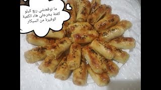 سيكار معمر بالكفتة بعجينة المسمنspring rolls of minced meat and vegetables [upl. by Elleiram]