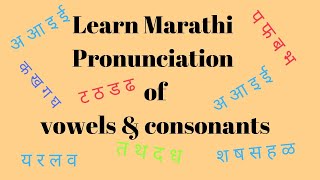 Vowels Consonants in Marathi and their pronunciation  Learn Marathi [upl. by Adnahcal]